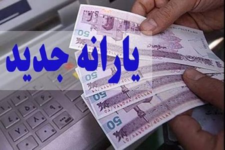 جزییات جدید پرداخت یارانه آبان ماه