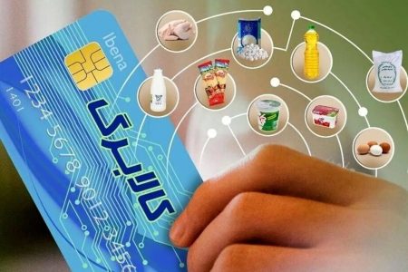 چگونه از مانده اعتبار کالابرگ با خبر شویم؟تمامی یارانه بگیران فعلی و قبلی کالابرگ دریافت می کنند