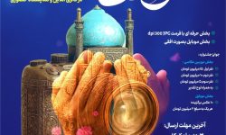 مشارکت پررنگ نسل جوان در مراسم اعتکاف آذربایجان‌غربی
