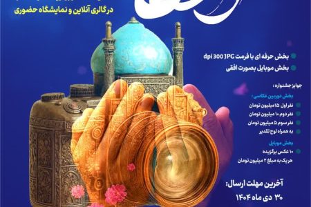 مشارکت پررنگ نسل جوان در مراسم اعتکاف آذربایجان‌غربی