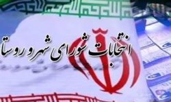 مشکلی در ورود به سامانه وزارت کشور وجود ندارد/آذربایجان غربی در شمار پنج استان اول کشور در ثبت نام شوراهای اسلامی شهر