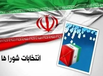 شمار داوطلبان شوراهای اسلامی در آذربایجان غربی به۱۳۲۷ نفر رسید/,ارومیه با ۳۱۰ نفر پیشتاز ثبت نام