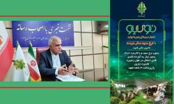 نقش کلیدی بانک کشاورزی در تامین امنیت غذایی/بانک کشاورزی از دامداران و مرغداران آذربایجان غربی حمایت می کند