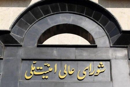 شورای عالی امنیت ملی: تا نهایی شدن جزئیات پیروزی نیاز به وحدت مردم داریم