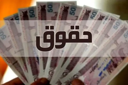 حداقل حقوق کارکنان دولت به ۱۸ میلیون و ۷۰۰ هزار تومان رسید