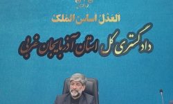 واحدهای قضایی آذربایجان‌غربی نمونه بارز کار جهادی هستند/شناسایی و دستگیری ۱۰نفر از عوامل موساد در استان