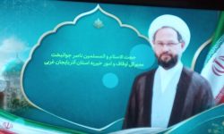 درآمد موقوفات آذربایجان‌غربی ۶۲ درصد افزایش یافت